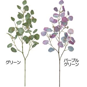 ユーカリ 観葉植物 おしゃれ 造花 インテリアグリーン フェイクグリーン 80cm 2本セット｜keishin