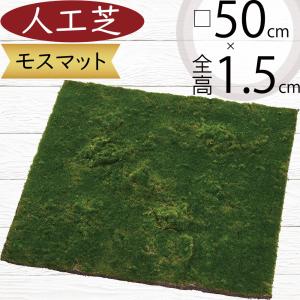人工芝 大型 人気 おしゃれ マット リアル お...の商品画像