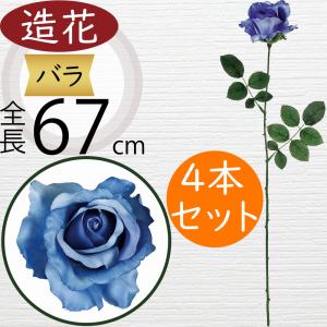 バラ 造花 白 ローズ 薔薇 ばら 人気 おしゃれ リアル アーティ