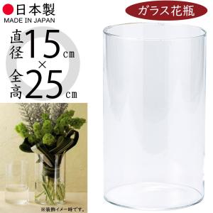 ガラス花瓶 花器 おしゃれ 国産品 日本製 フラワーベース 人気
