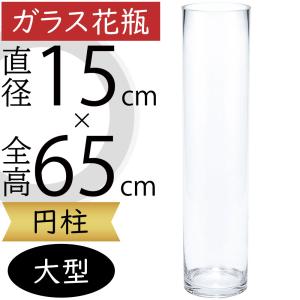 クリスタルガラス 花瓶 おしゃれ 大型 フラワーベース 花器 インテリア