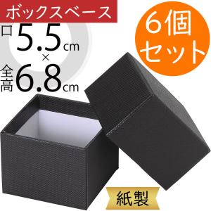 松村工芸 デザインBOX ギフト120 ブラック 162-1276-0 花器 花瓶