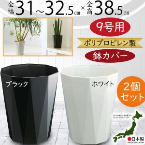 プランターカバー 鉢カバー おしゃれ 人気 プランター 観葉植物 ポット