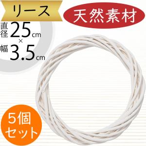 P5倍中 6/3 9:59まで】 リース 土台 とりよせ品 サンキライリース 40cm