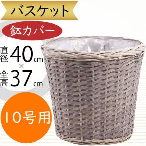 鉢カバー 大型 バスケット おしゃれ 人気 かご プランター
