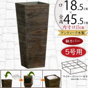 鉢カバー プランターカバー おしゃれ 大型 人気 観葉植物 インドア
