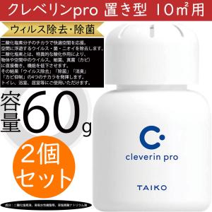 爆買 (5個パック)業務用クレベリンpro 置き型 150g×5個 部屋に置いて