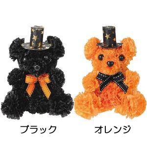 ハロウィンベアS・全高13cm×幅10cm(ハロウィン/ハロ...