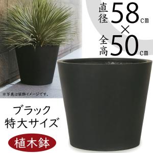 資 特大鉢LLL R-05L(LLL) 穴あり 送料無料 植木鉢 kei