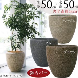 鉢カバー プランターカバー おしゃれ 大型 人気 インテリア 観葉植物