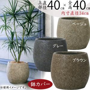 鉢カバー おしゃれ 大型 プランター 観葉植物 人気 おすすめ