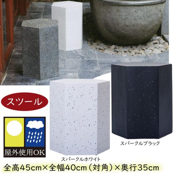 ガーデンファニチャー おしゃれ 屋外用 スツール チェア 椅子 人気 おすすめ インテリア アウトド...