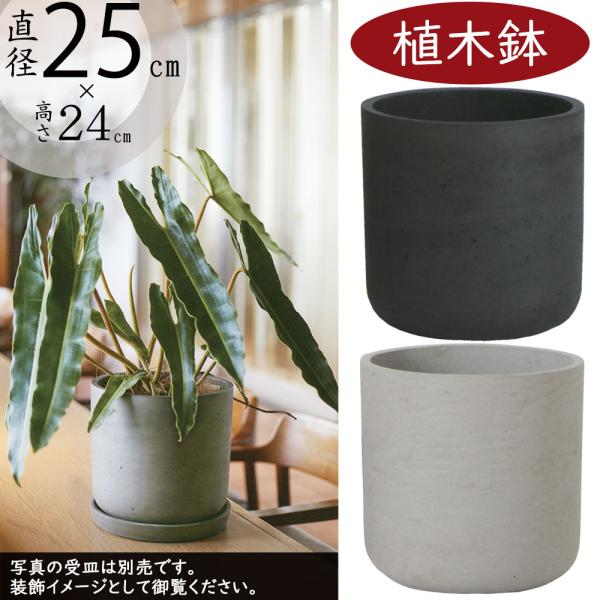 植木鉢 おしゃれ プランター 観葉植物 人気 おすすめ 屋内 屋外 園芸 ガーデニング 観葉鉢 花 ...