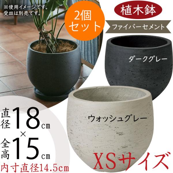 植木鉢 おしゃれ プランター 観葉植物 人気 おすすめ 屋内 屋外 園芸 ガーデニング 観葉鉢 ポッ...