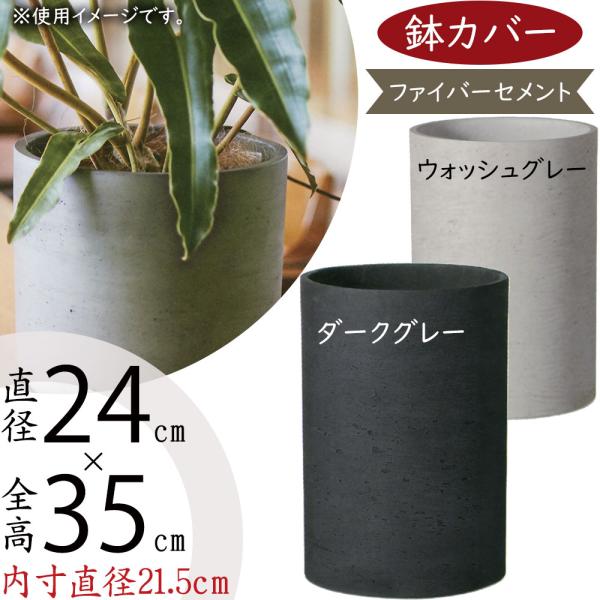 鉢カバー おしゃれ プランター 観葉植物 人気 おすすめ 室内 屋内 園芸 ガーデニング 観葉鉢 ポ...