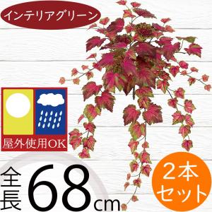 モミジ もみじ 赤紅葉 フェイクグリーン おしゃれ 人気 観葉植物