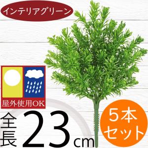 ローズマリー フェイクグリーン 屋外用 インテリ...の商品画像