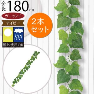 ガーランド 人気 おすすめ 屋外用 屋外にも対応...の商品画像