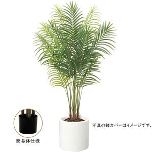 フェイクグリーン 屋外用 大型 人気 アレカヤ...の詳細画像1