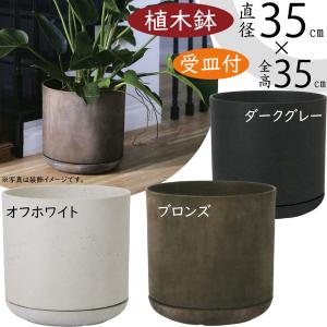 植木鉢 大型 おしゃれ 人気 プランター ホワイト 白 観葉植物 園芸用品