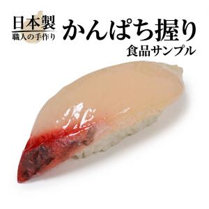 食品サンプル 国産品 フェイクフード お寿司 マグロ 中トロ 鮪 まぐろ