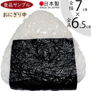 食品サンプル 国産品 おにぎり 小 おむすび 握り飯 三角形 ごはん 米
