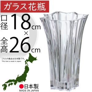 クリスタルガラス 花瓶 おしゃれ 大型 フラワーベース 花器 インテリア