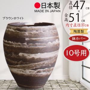 鉢カバー プランターカバー おしゃれ 大型 人気 観葉植物 インドア