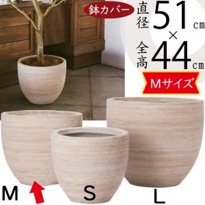 鉢カバー プランターカバー おしゃれ フラワーポット アンティーク