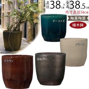 植木鉢 おしゃれ 大型 プランター 人気 おすすめ 観葉植物 釉薬陶器