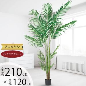 フェイクグリーン 鉢植え 大型 ウッドボックス マウンテンアッシュ 1.6