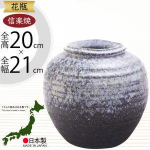 花瓶 壁掛け用 おしゃれ フラワーベース 陶器 人気 花器 信楽焼