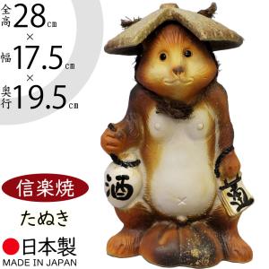 め*ち様 16FF4363信楽焼 たぬき 置物 H64ｃｍ 縁起物 商売繁盛 開 信楽焼 たぬき 狸 置き物 インテリア オブジェ 家具 陶器製 商売繁盛