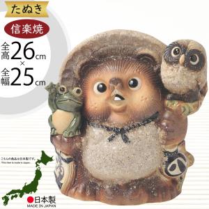 信楽焼 たぬき 狸 置き物 インテリア オブジェ 家具 陶器製 商売