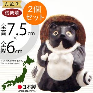 陶器製 たぬきの置物　オブジェ 信楽焼 たぬき 狸 置き物 インテリア オブジェ 家具 陶器製 商売