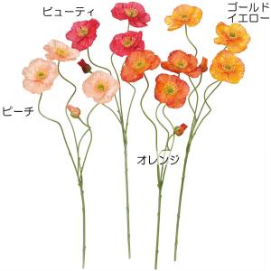 ポピー 造花 おしゃれ リアル 55cm 5本セット｜keishin