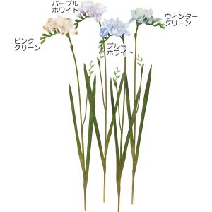 フリージア 造花 おしゃれ 人工観葉植物 インテリア 59cm 3本セット｜keishin