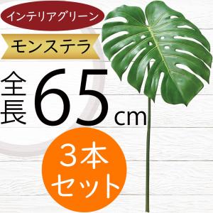 造花 大型 8点 インテリア 花 観葉植物 ガラス フェイクグリーン モンステラ モンステラ 大型 インテリアグリーン おしゃれ 人気 フェイクグリーン