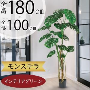 フェイクグリーン 大型 特大 おしゃれ 人気 インテリアグリーン リアル