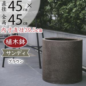 植木鉢 大型プランター コンカー 03 ラウンド 45 : 植木鉢・テラコッタ