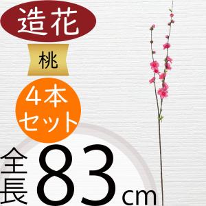 梅 うめ ウメ 造花 おしゃれ 人気 アーティフィシャルフラワー 枝物 枝