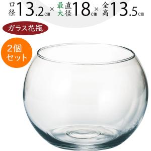 Clay（クレイ） 花瓶 ガラス おしゃれ グラスボール L フラワーベース