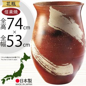 陶芸 花瓶 壺 楽天市場】【ポイント10倍】信楽焼 大型 フラワーベース 灰釉 窯