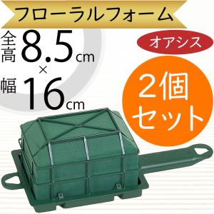 生け花用スポンジ アレンジメントフラワー用品 資材 の商品一覧 花 ガーデニング 通販 Yahoo ショッピング