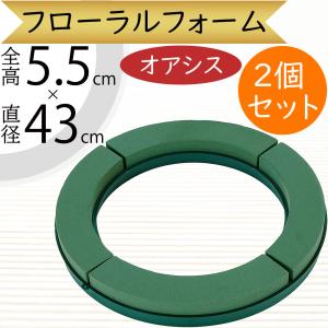 P5倍中 6/3 9:59まで】 リース 土台 とりよせ品 サンキライリース 40cm