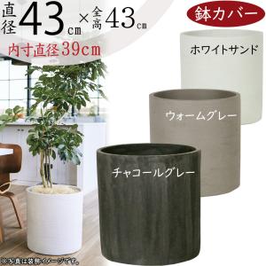 鉢カバー 大型 バスケット おしゃれ 人気 プランター 観葉植物