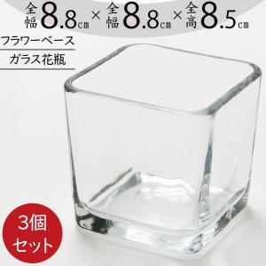 ガラス花瓶 おしゃれ 人気 おすすめ フラワーベース キューブ 四角