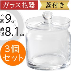 ガラス花瓶 おしゃれ 人気 おすすめ フラワーベース キューブ 四角