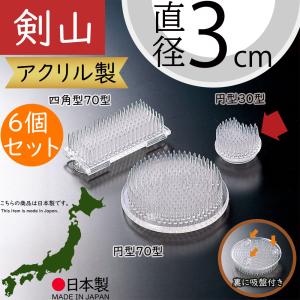 花留め 花止め 剣山 おしゃれ 人気 国産品 花挿し 生け花 軽量 軽い 花
