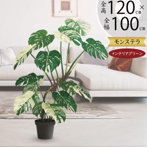 パキラ インテリアグリーン 大型 おしゃれ 観葉植物 フェイクグリーン